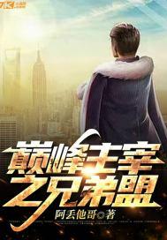 巅峰传奇免费