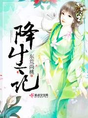 降生记gl