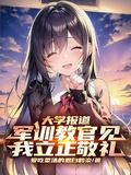 学校军训教官