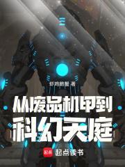 从废物到天才的电视剧