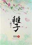 稚子无辜 怀璧其罪什么意思
