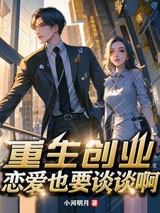 重生财运到巅峰