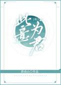 此意久久全文无删减免费读