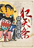 谈恋爱就是找罪受