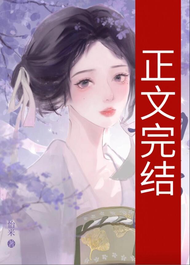 霁月清欢结局是什么