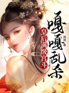 嘎嘎乱杀相似