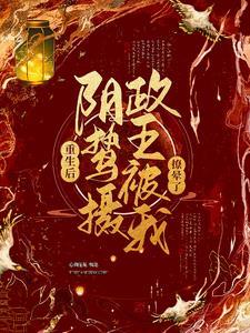 云鸾归在线观看全集高清