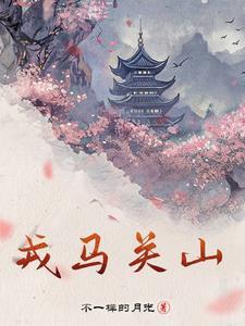 戎马关山北凭轩涕泗流是岳飞补的吗?