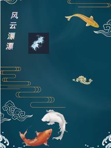 风云原唱