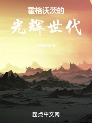 霍格沃茨 院系