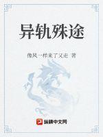 异轨殊途 百度