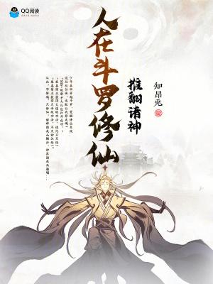 推翻诸神 知昂兔