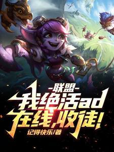 开局一个收徒系统笔趣阁