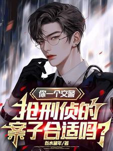 交警在执法过程抢手机