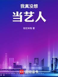 娱乐圈第一深情?我可是海王230章