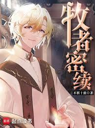 牧者讲道集