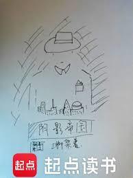 阴影帝国快眼