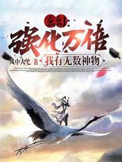 玄幻万倍增幅系统
