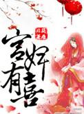 空间之宫婢