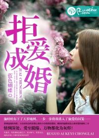 沈阳为爱成婚